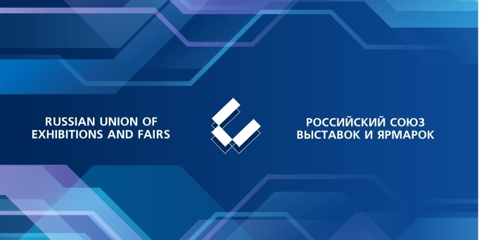 Конгрессно-выставочные компании обращаются к Правительству РФ за поддержкой отрасли.
